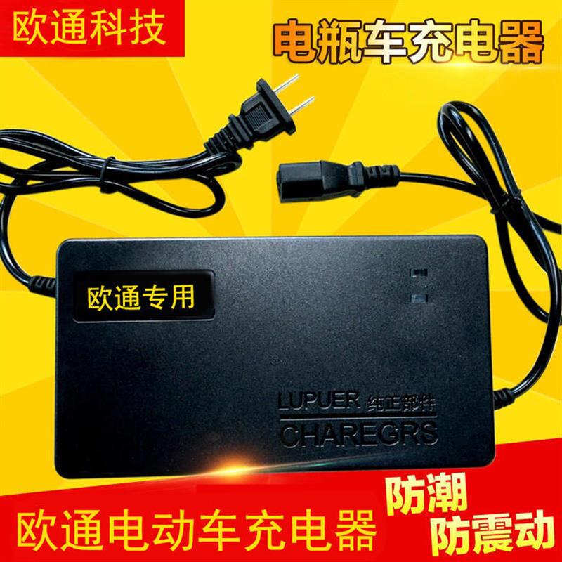 原欧通电动车电瓶充电器48V12AH60V72V30AH3564V80V84V96V32v智能