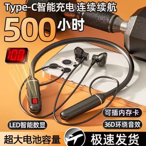 2026新挂脖式入耳无线蓝牙耳机数显无线运动大音量高续航通用耳机