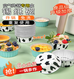 空气炸锅锡纸盒铝箔碗布丁杯蛋挞可重复使用家用烤箱蛋糕烘焙模具