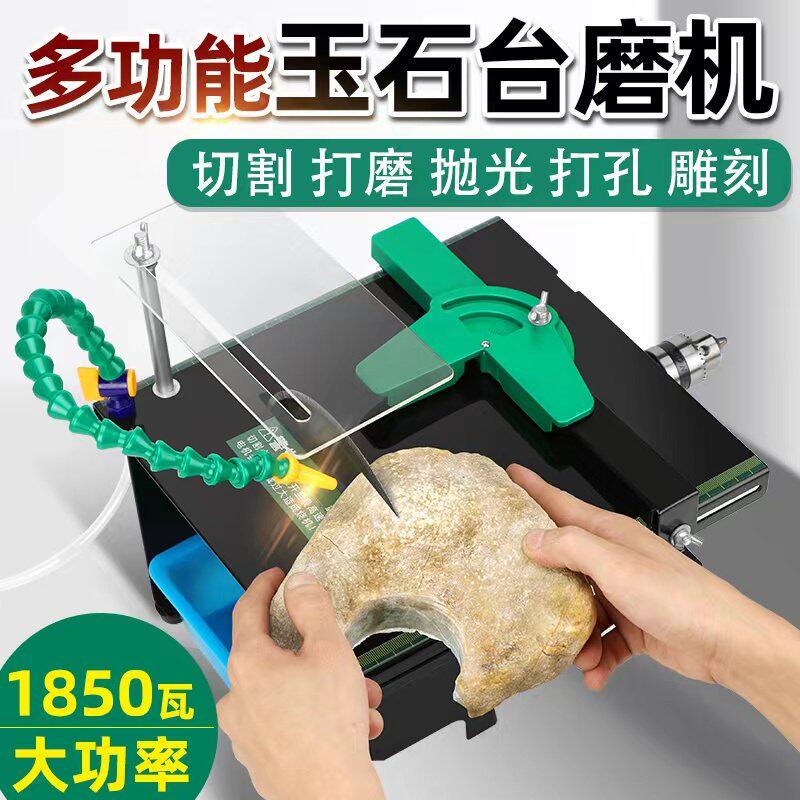 德国进口玉石台磨机小型雕刻机台锯翡翠抛光打磨打孔切割一体机工