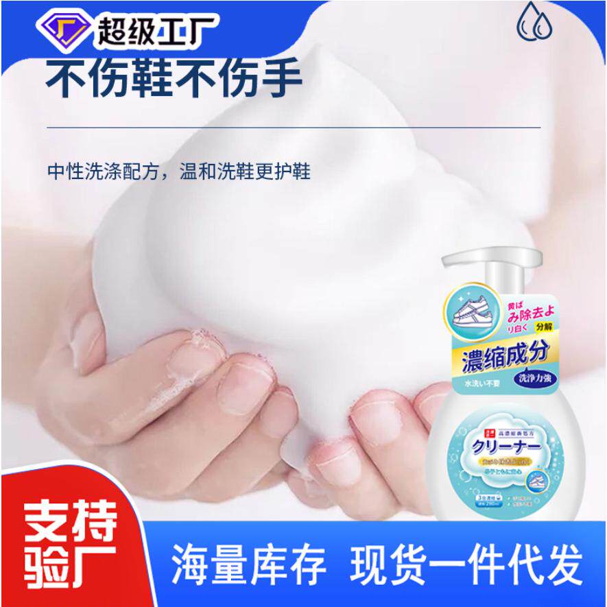 小白鞋清洗剂洗鞋神器球鞋去污去黄白鞋清洁专用洗白擦鞋刷鞋泡沫