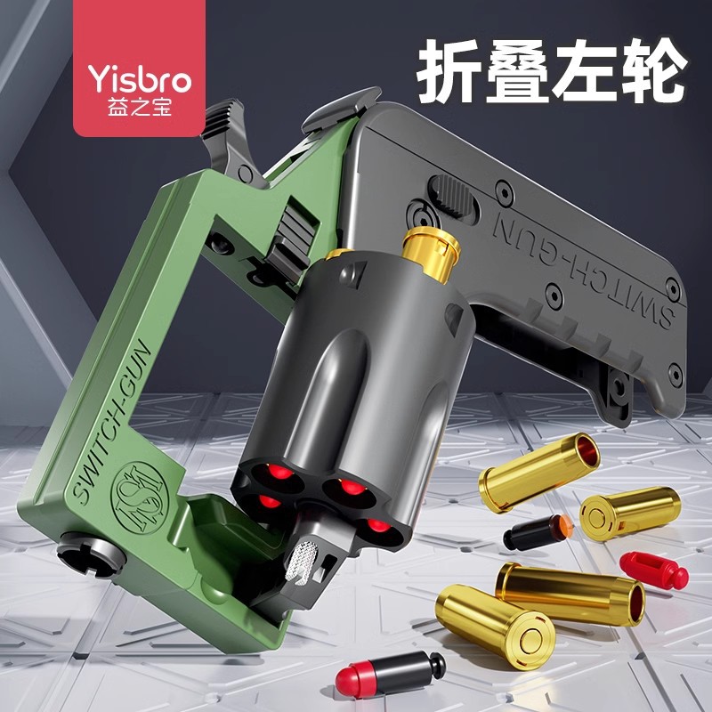 折叠左轮枪软弹枪壳抛仿真玩具