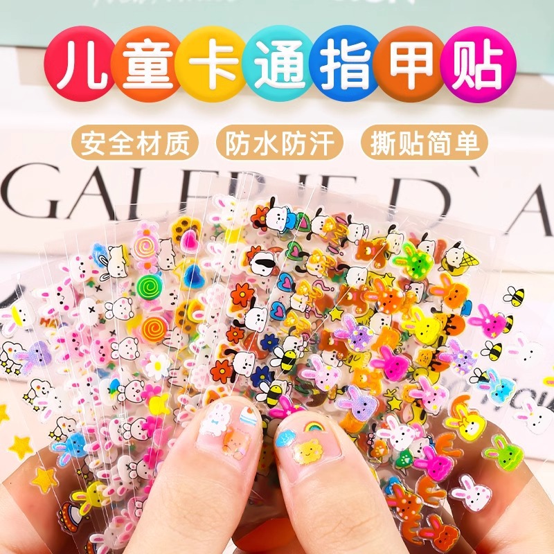 兒童卡通指甲貼公主寶寶防水美甲