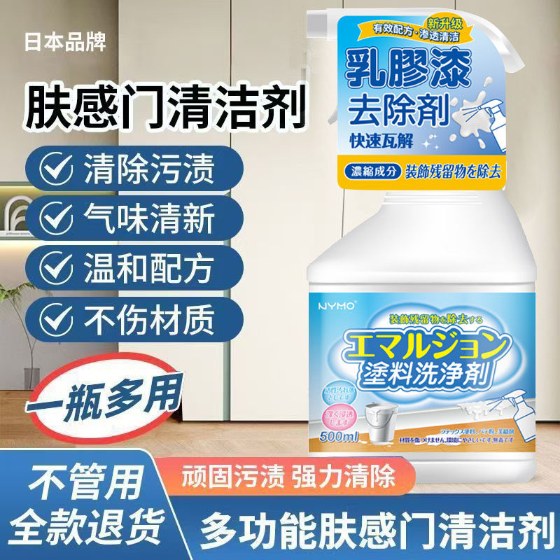 乳胶漆清洁剂墙面去污渍装修地板瓷砖腻子粉开荒保洁清洗神器