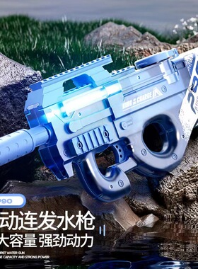 AUG电动连发水枪大号P90呲水喷水枪灯光儿童夏季沙滩戏水玩具