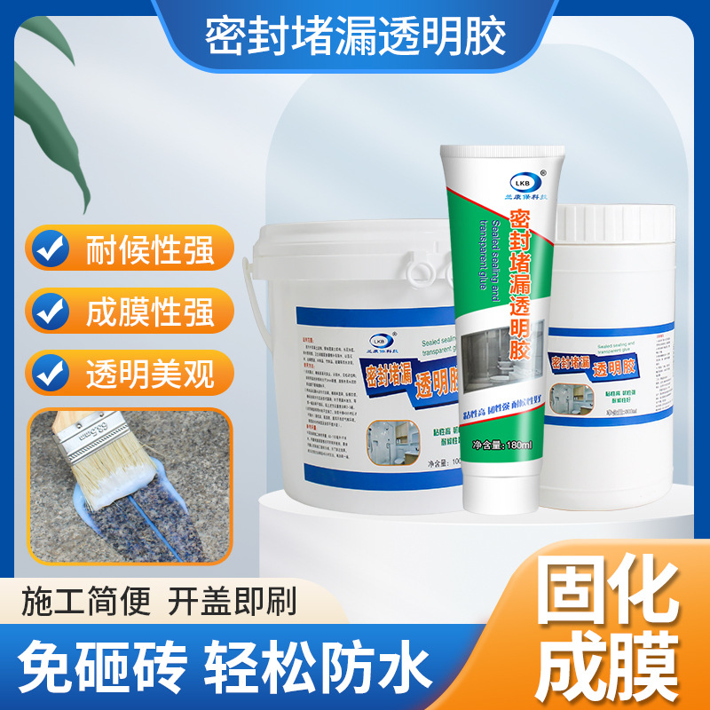 透明防水胶密封堵漏透明胶屋顶