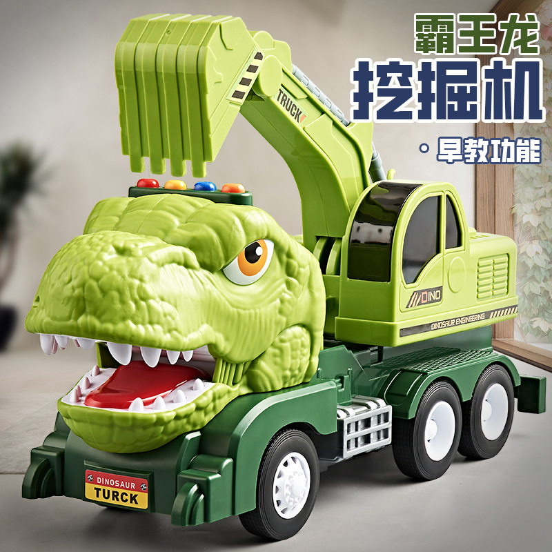 儿童恐龙挖掘机玩具车工程车玩具