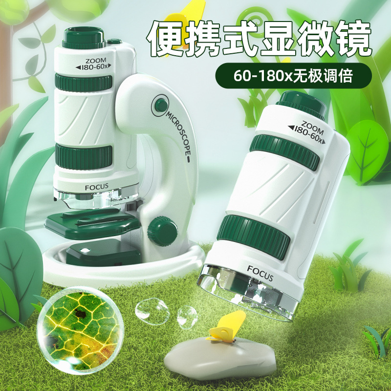 显微镜儿童科学式实验套装器材