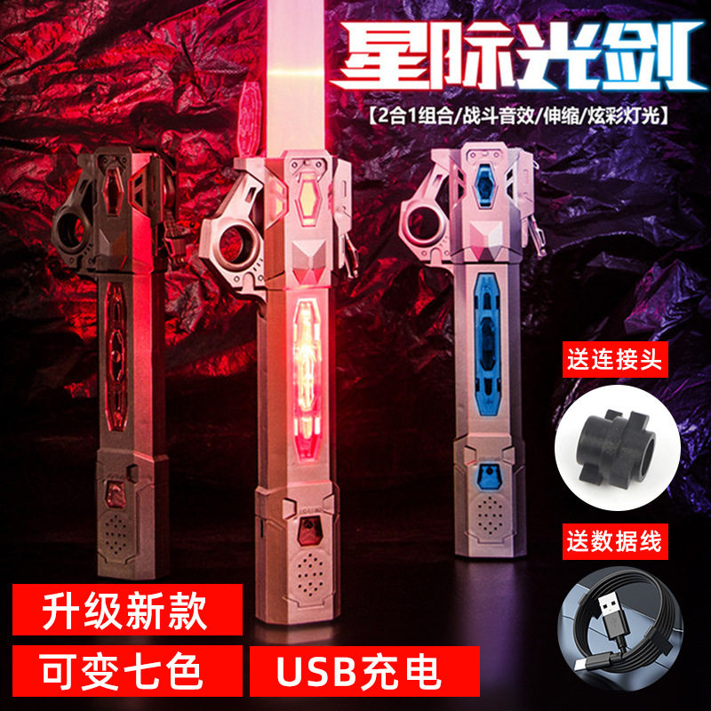 正版光剑激光剑星球大战七色闪光棒荧光棒可伸缩发光儿童刀剑玩具