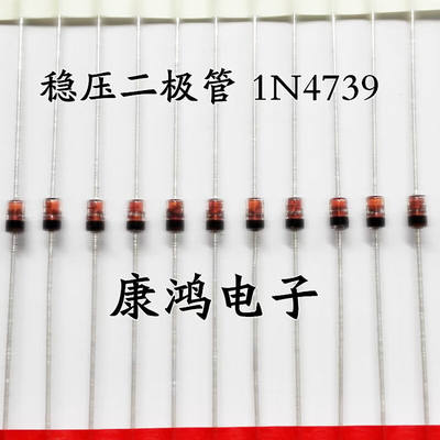 1N4739A 1W稳压二极管 9.1V DO-41玻封 直插稳压管 全新(50个)