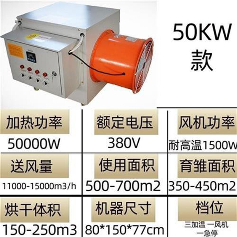 养殖家禽大功率设备取暖育雏大棚暖风炉R风机烘干电暖恒温