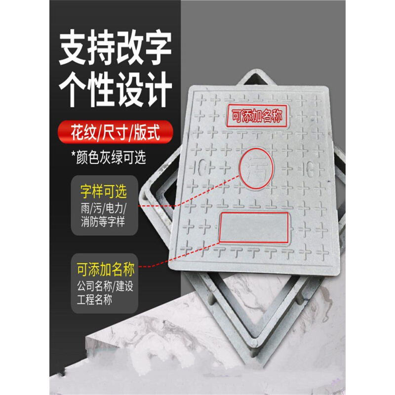 塑料成品井电力井盖方形盖板600600复合材料树脂复合隐形井盖盖