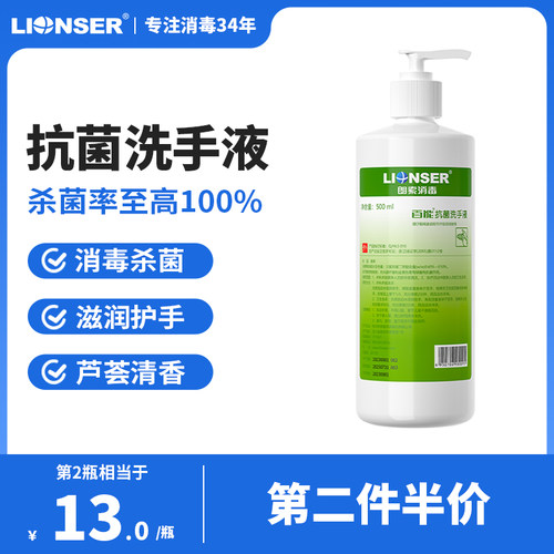 【蜜蜂心愿社】百能抗菌洗手液家用杀菌消毒正品旗舰店500ml