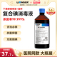 朗索复合碘消毒液医用家用皮肤伤口杀菌碘酒含洗必泰碘伏消毒液