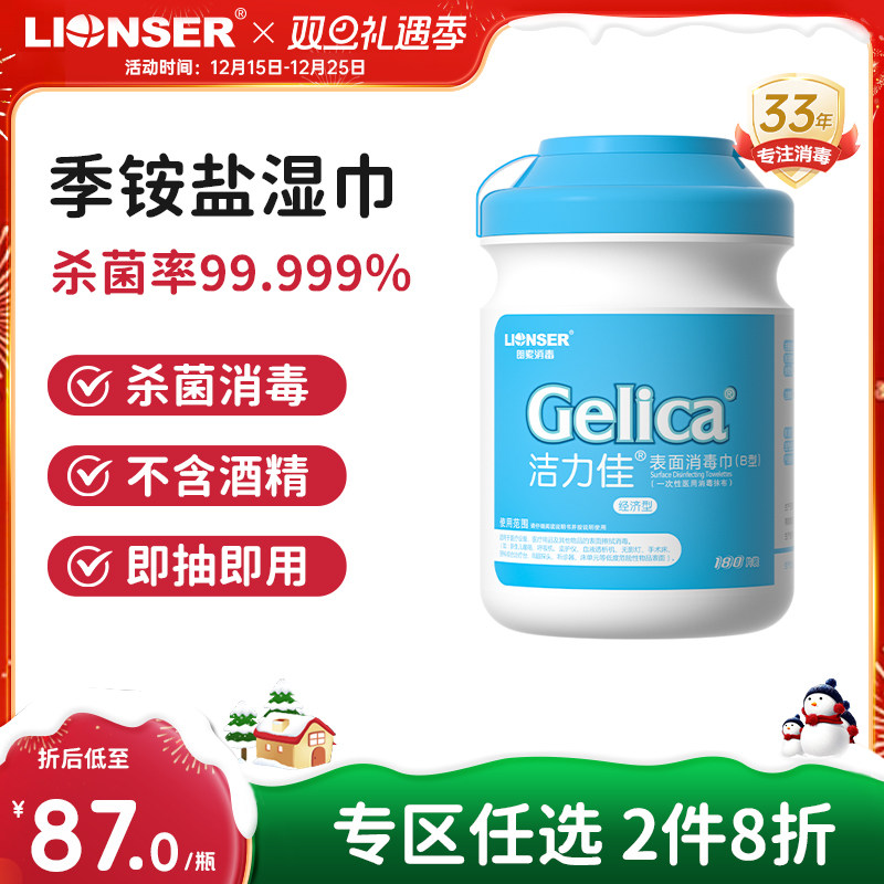 洁力佳表面消毒湿巾家用婴儿玩具电脑马桶杀菌抽取式一次性180抽