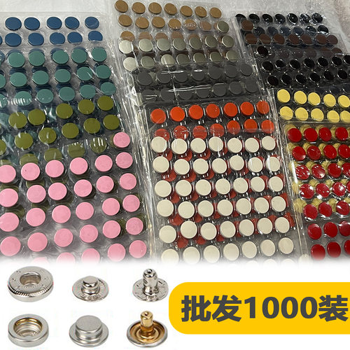 1000套批发金属彩色四合扣不锈钢底扣暗扣831/503/633/501合金