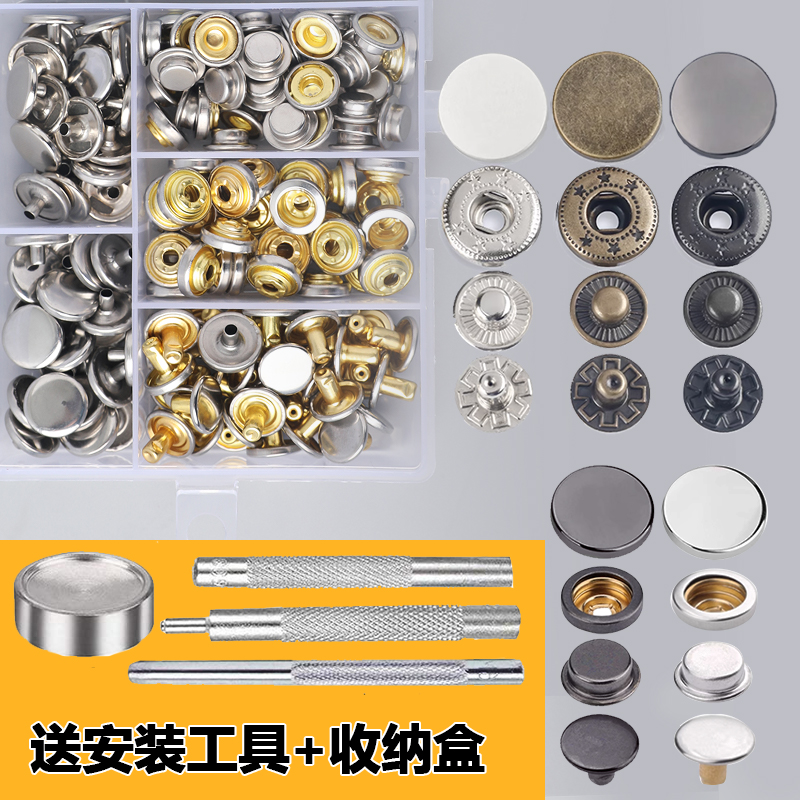 40套盒装摁扣金属四合扣羽绒服钮扣手工DIY扣子纽扣衣服503/831