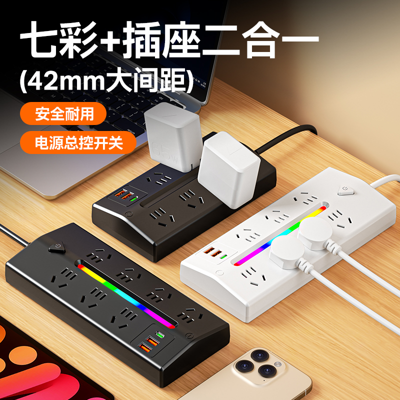 米用电竞专用插座排插带USB插排