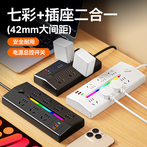 米用电竞专用插座排插带USB插排