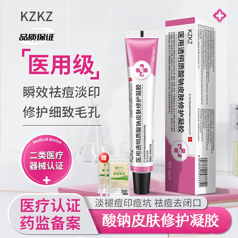 KOPE凝胶KZ小粉管珂诺软膏淡脂溢性皮炎祛痘印闭口痘坑修护正品