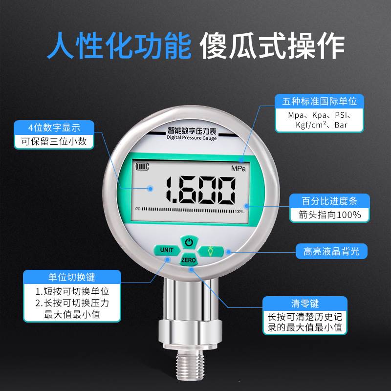 定制智能数字压力表高精度不锈钢电接点真空负压水压气压精密数显