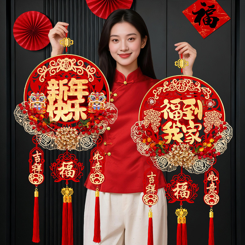 新年过年装饰品福字挂件客厅春节2026马年入户门挂饰喜庆氛围室内,节庆用品/礼品,挂饰/生肖挂饰,淘宝优惠券,粉丝福利购,淘宝优惠卷