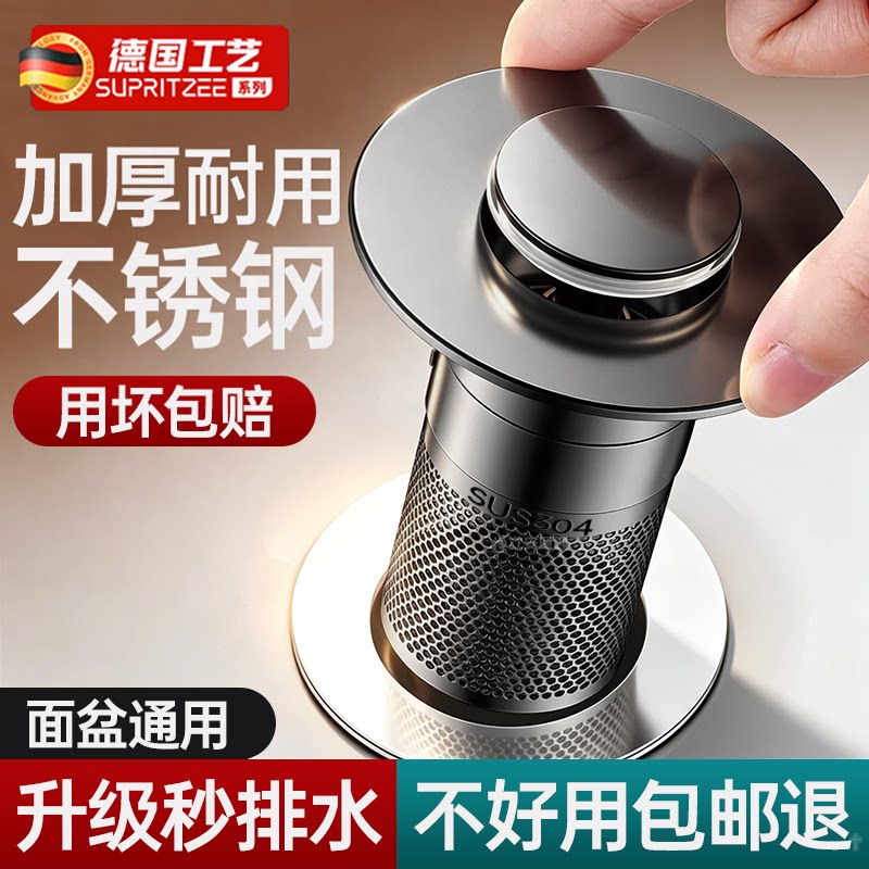 德国洗手盆漏水塞过滤弹跳芯洗脸盆下水器配件按压式防臭面盆水池