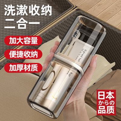 日本旅行洗漱杯可携式牙刷盒杯子情侣旅游外出差食品级套装收纳盒