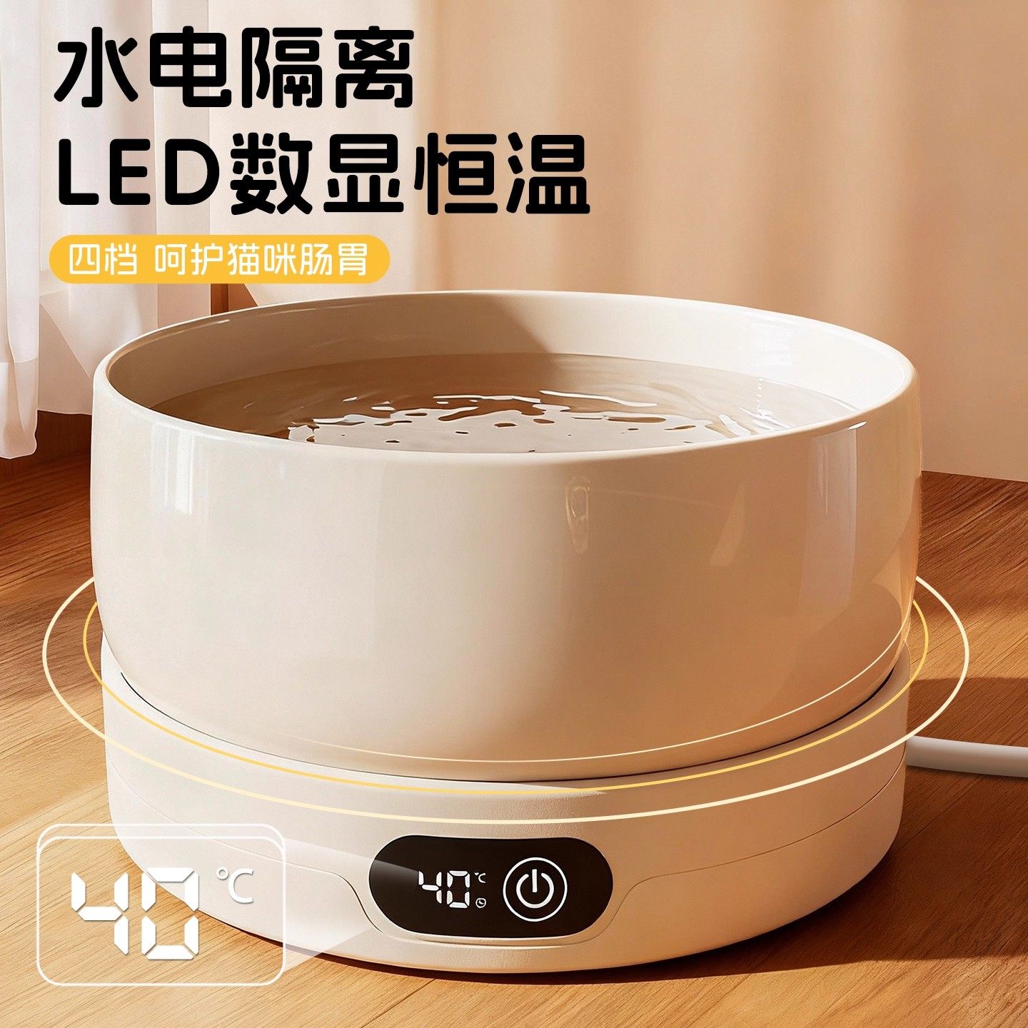 猫咪恒温饮水机酸奶机冬季加热罐头喝水碗陶瓷保温喂水饮水器宠物,宠物/宠物食品及用品,饮水器/水壶/水头,淘宝优惠券,粉丝福利购,淘宝优惠卷