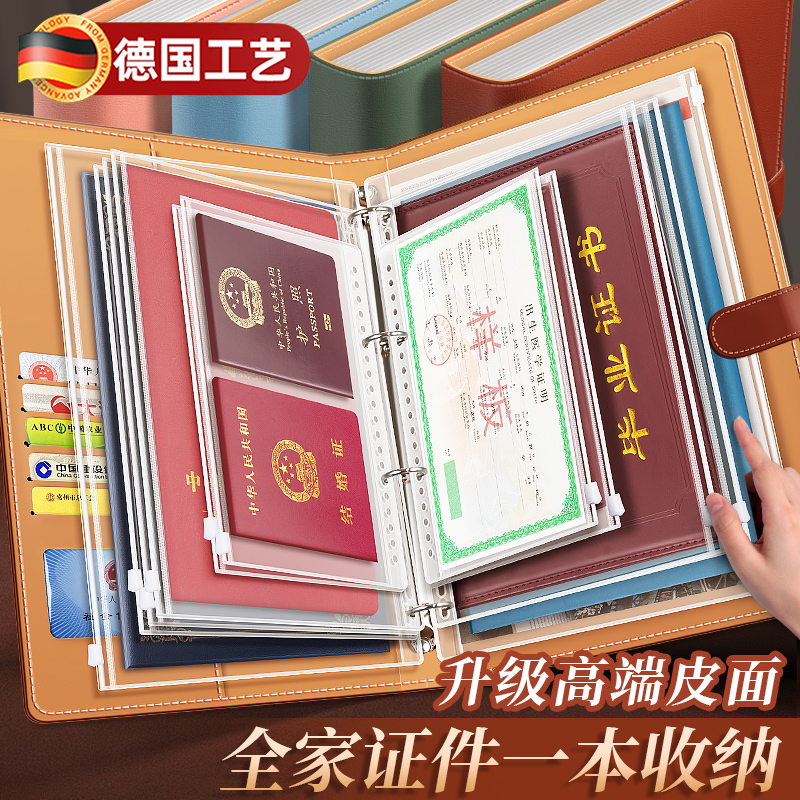皮面家庭证件收纳包a4收纳册证书户口出生证明档案册文件保护卡套
