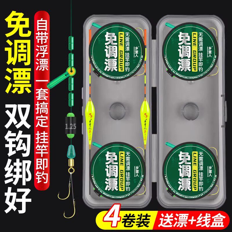 免调漂立漂双钩线组钓鱼线套装全套绑好成品台钓主线渔具正品线组