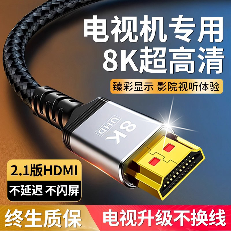 电视hdmi2.1高清线3米延长线机顶