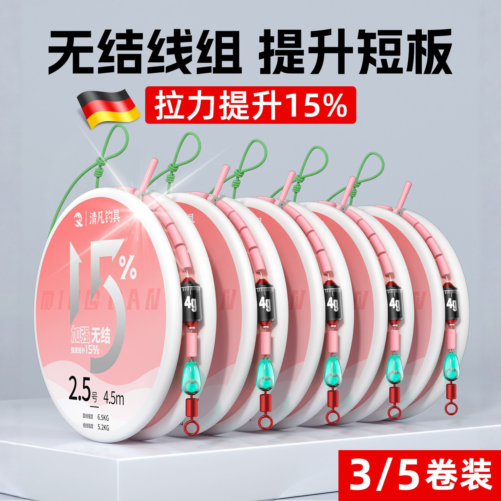 德国无结线组全套进口鱼线高端成品套装鲫鱼主线强拉力尼龙线正品