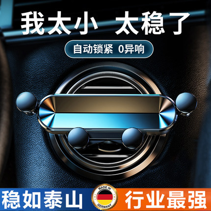 德国车载手机支架2024新款汽车专用导航不挡出风口吸盘支撑架车内
