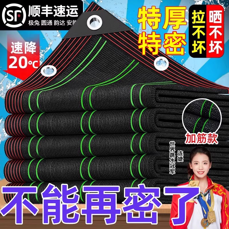 德国遮阳网加厚加密防晒网隔热户外楼顶庶阳遮光黑网太阳网遮阳布
