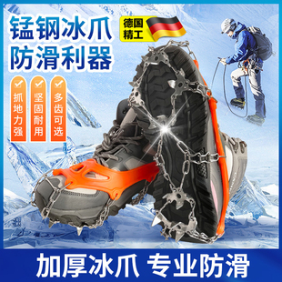 德国户外冰爪防滑鞋套登山雪地冬防滑鞋冰抓鞋底防滑钉攀登防滑链