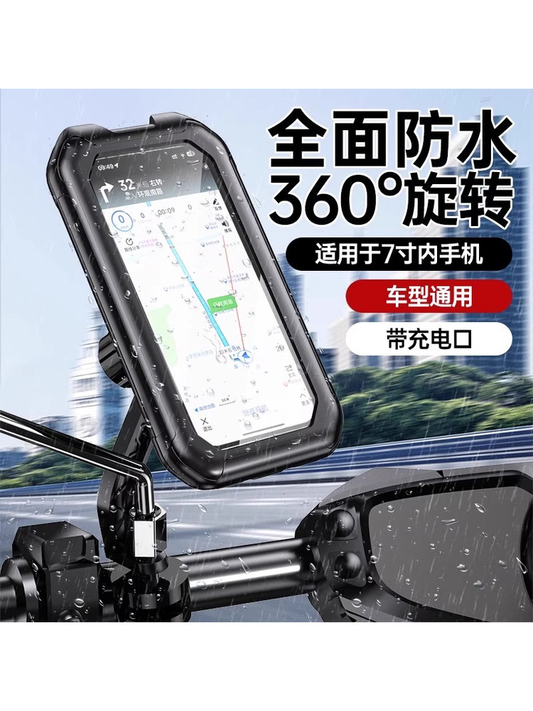 德国户外手机支架电动摩托车导航自行车手机支架防震防水防摔防雨