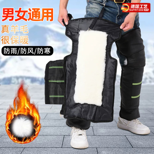 德国电动车防风防寒保暖护膝摩托