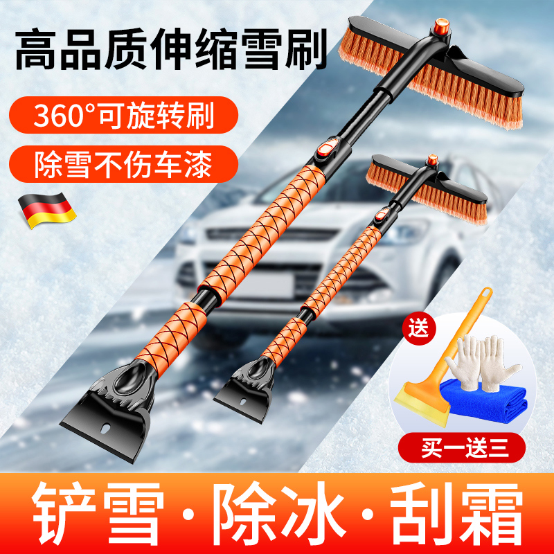 德国汽车用除雪铲神器车窗玻璃除霜铲刮雪板冬季清雪工具扫雪车刷