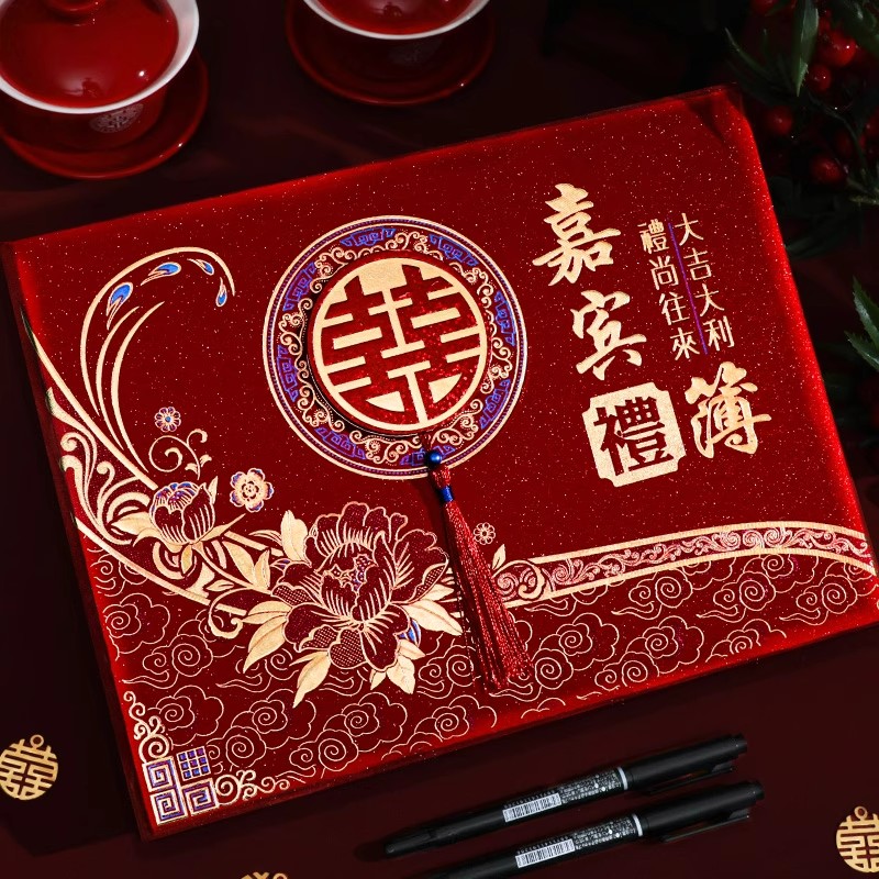 礼金簿结婚记账本嘉宾喜事签到本