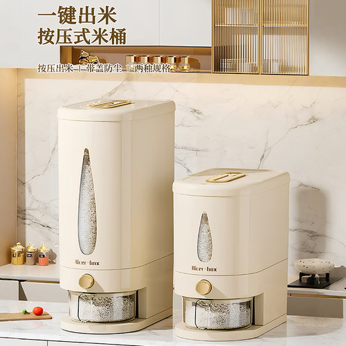日本按压式米桶家用2025新款防虫防潮密封装米缸储粮桶食品级米箱