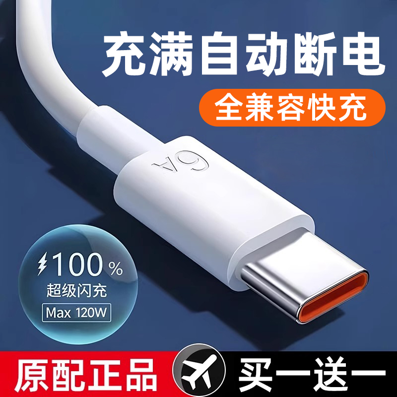 手机充电线typec安卓数据线快充