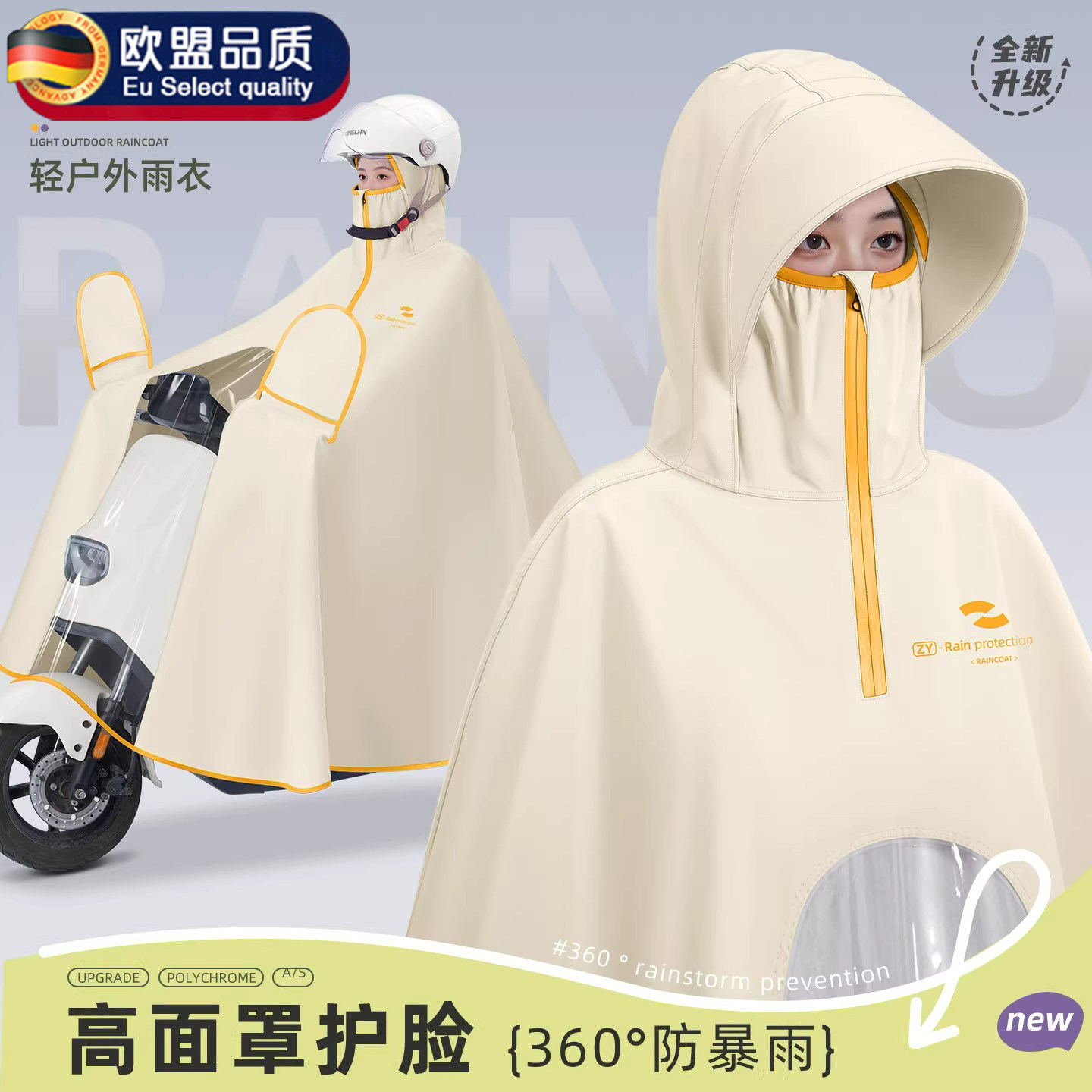 电动电瓶车雨衣女款全身防暴雨专用加大加厚2026新款摩托骑行雨披