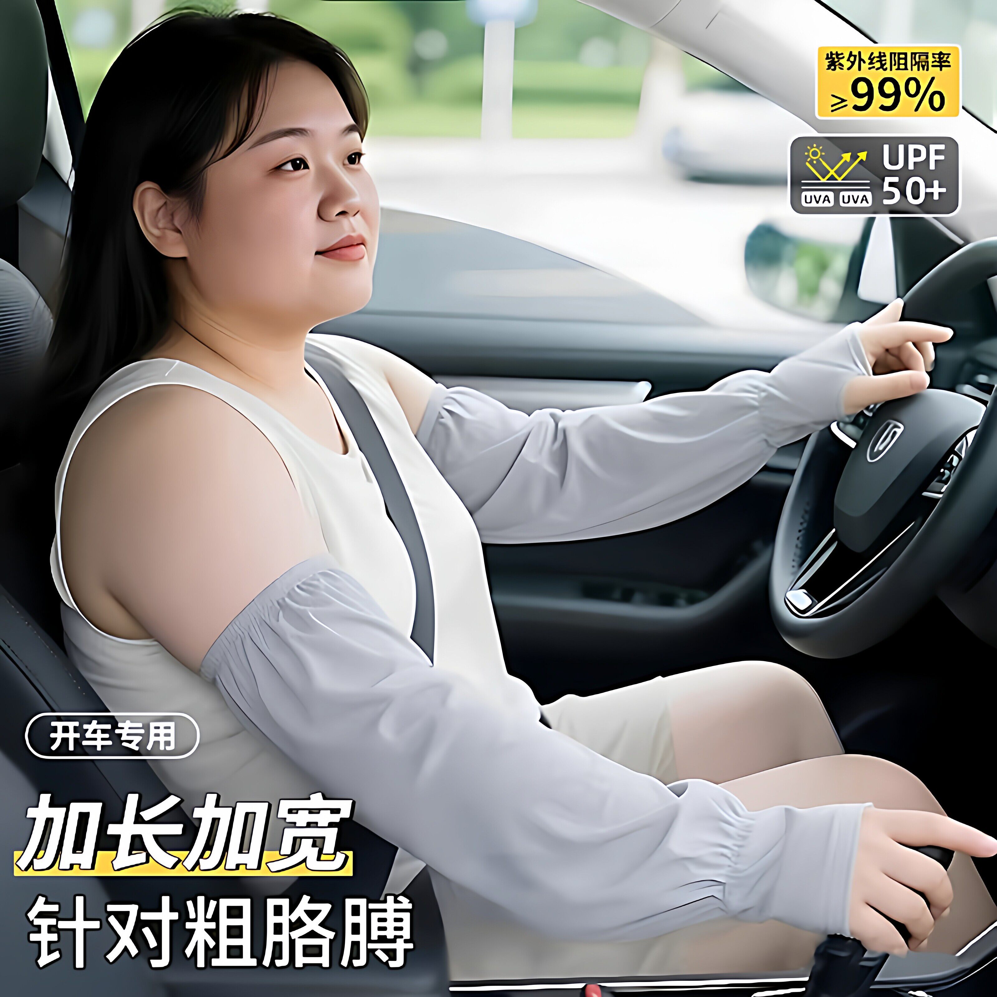 宽松大码防晒袖套女护臂手臂套袖胖mm冰丝袖子手套防紫外线冰夏季