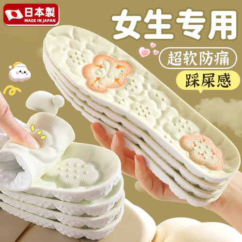 日本女生踩屎感吸汗防臭软底军训