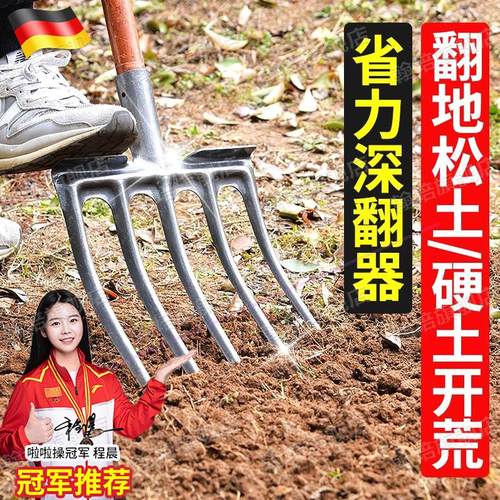德国翻地松土钢叉铲农具翻土神器