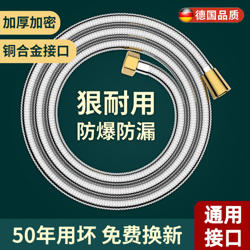 德国不锈钢花洒软管淋浴雨喷头