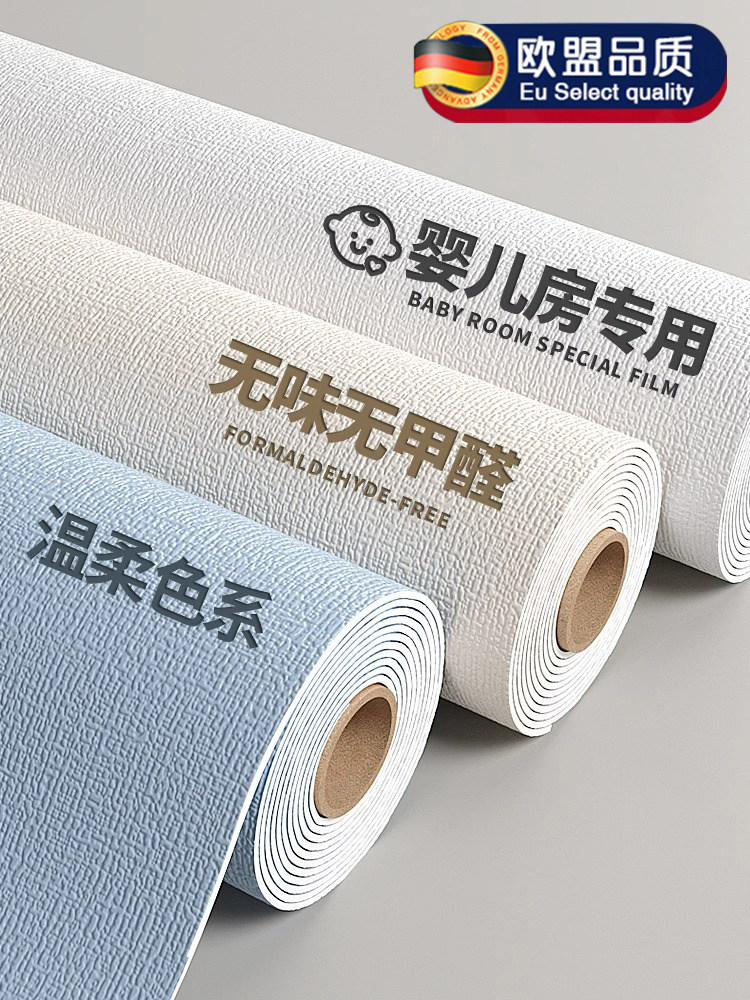 德国掉灰墙专用墙纸自粘防水防潮3d立体墙面贴纸遮丑装饰家用壁纸