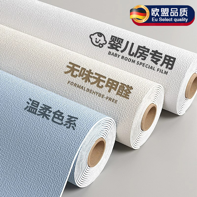 德国掉灰墙专用墙纸自粘防水防潮3d立体墙面贴纸遮丑装饰家用壁纸