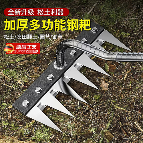 德国锰钢耙子多功能除草工具农用